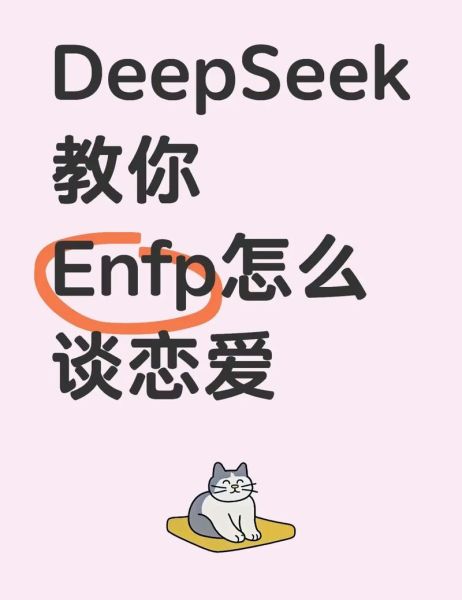 ENFP如何表达情感_ENFP情感表达方式