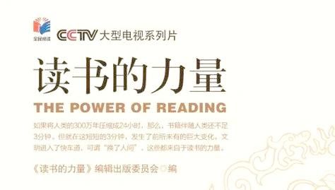 读书纪录片有哪些_读书纪录片推荐
