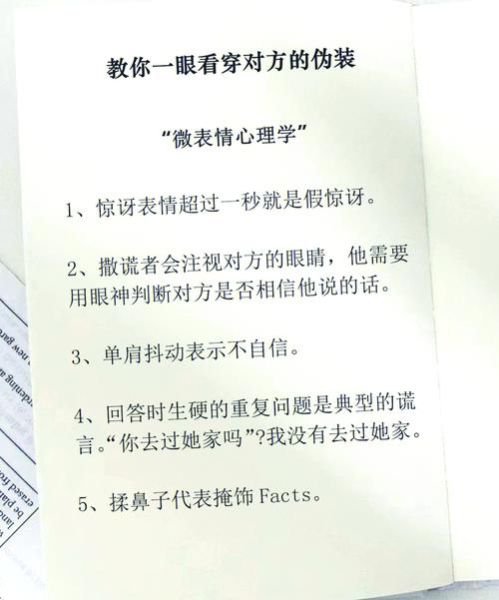 表情心理学是什么_如何识别微表情