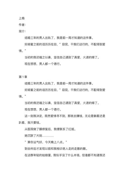 读书成瘾百科小说女主角是谁_她为何让人上瘾