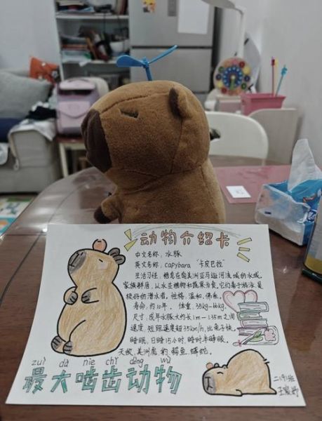 动物百科读书卡怎么写_动物读书卡模板范例