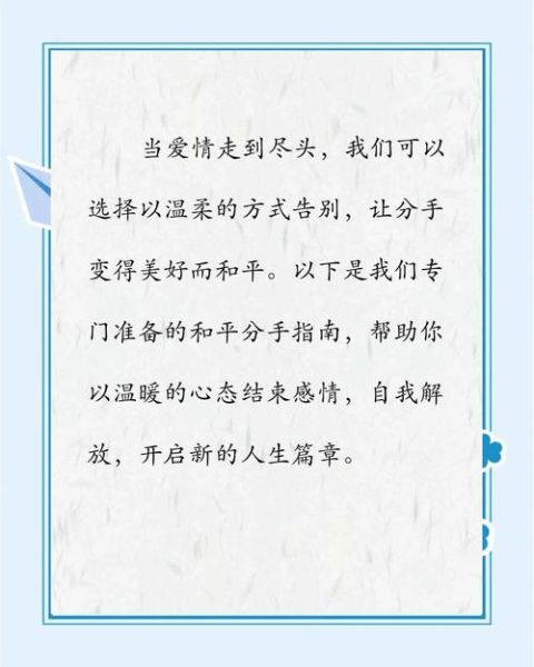 如何优雅告别_诀别时说什么最动人