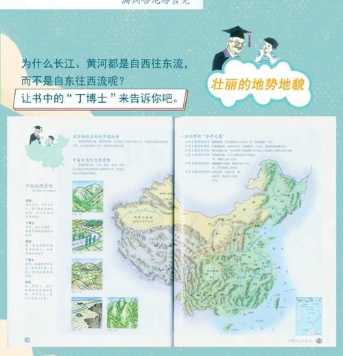 地图百科点读书是什么_适合几岁孩子阅读