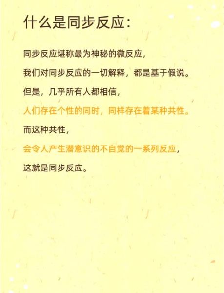 社会心理学视频如何影响行为_为什么我们会模仿