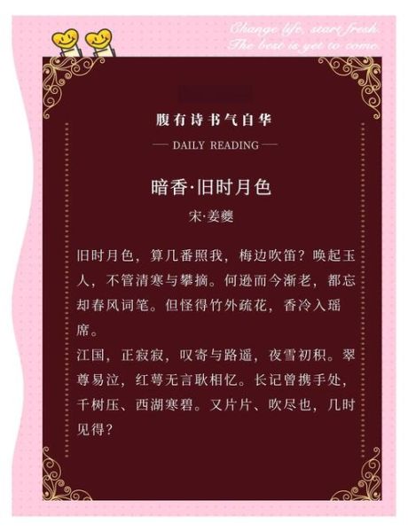 暗香表达了什么情感_暗香歌词背后的深意