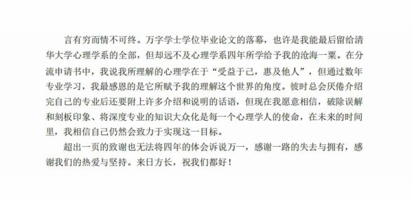 清华大学心理学系怎么样_就业前景如何