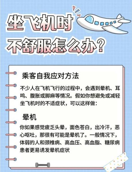 航空心理学是什么_飞行员压力如何管理