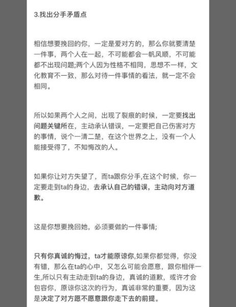 分手后如何挽回感情_分手后还能复合吗