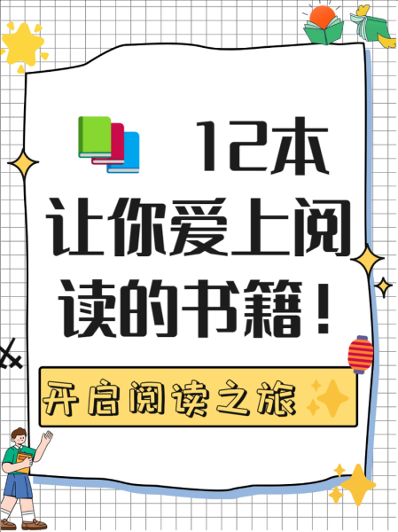 一起读书吧是什么_一起读书吧怎么参加