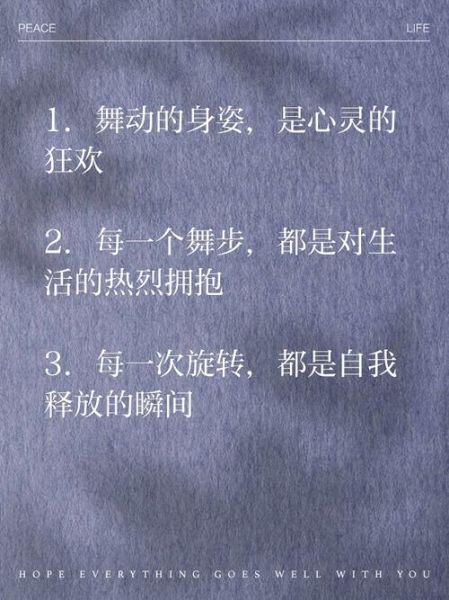抒情舞蹈如何表达情感_抒情舞蹈情感表达技巧