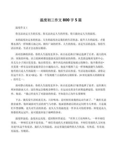 如何写出有温度的作文_情感表达技巧