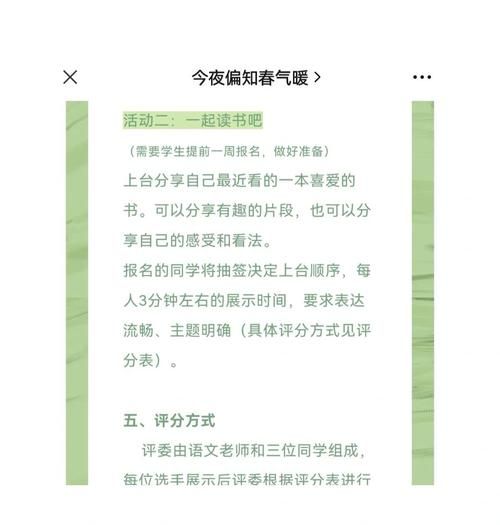 读书交流会百科_如何高效组织