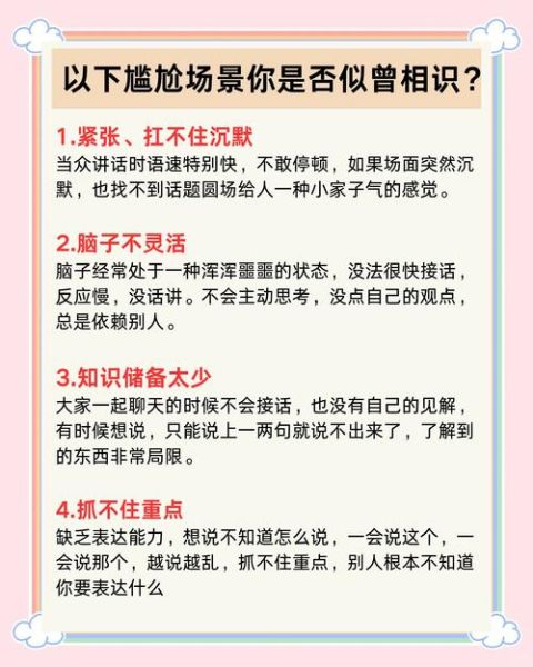 尴尬怎么办_如何化解尴尬场面