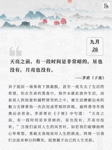 子夜表达了什么情感_子夜情感解读