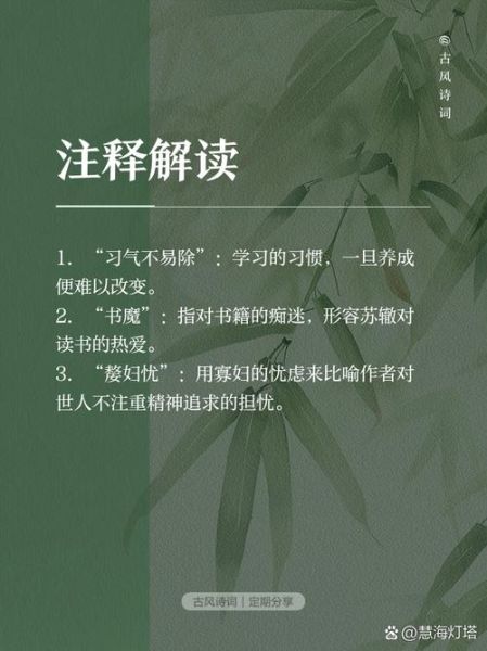 闲居读书作是什么_如何赏析闲居读书作
