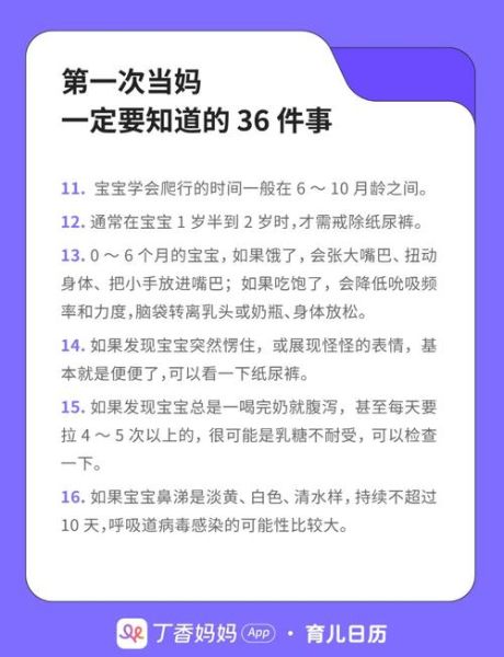 如何科学育儿_新手爸妈必读育儿知识百科