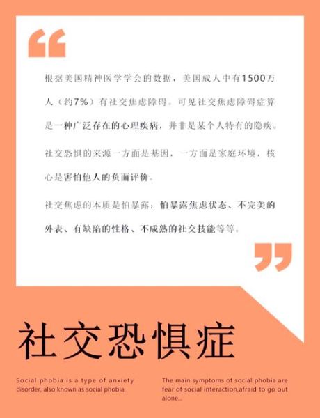 如何建立健康人际关系_为什么总是社交焦虑