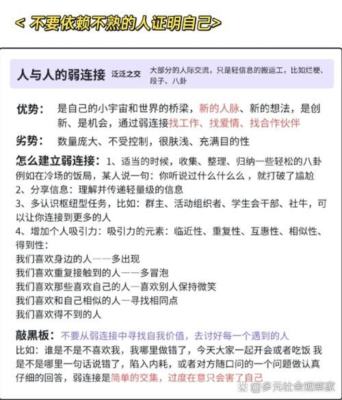 如何建立健康人际关系_为什么总是社交焦虑