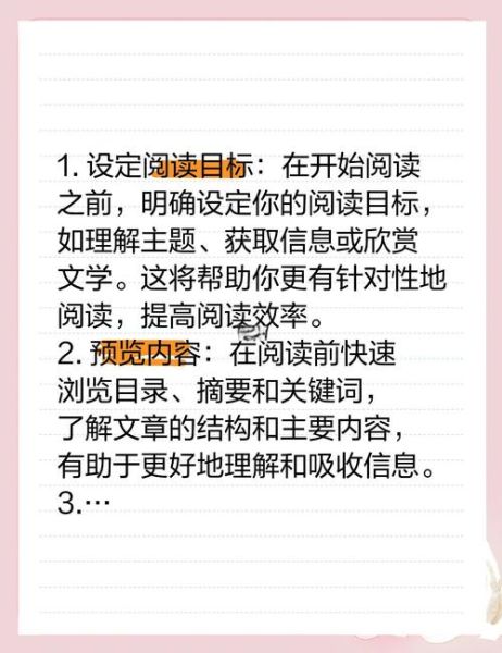 读书杂谈是什么_如何高效阅读