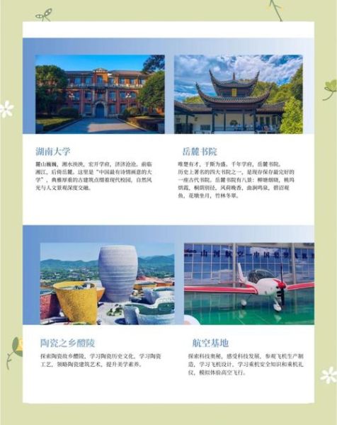 湖湘文化有哪些特色_如何给孩子讲湖南精神