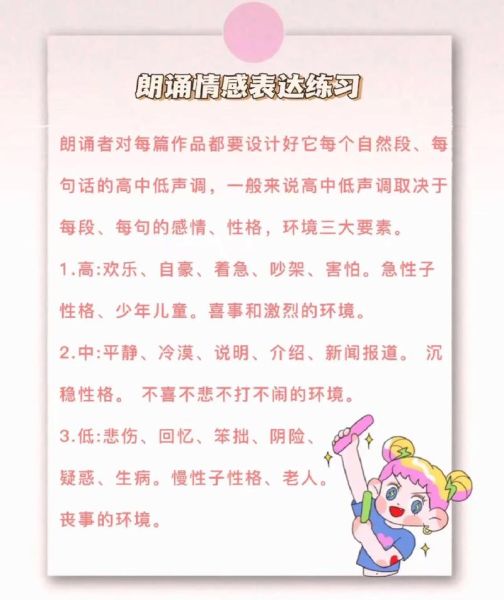 声控情感表达是什么_怎么练习