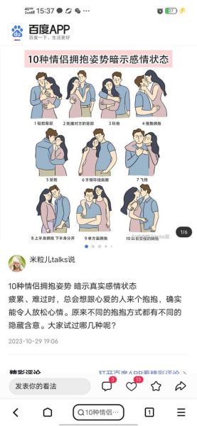 拥抱的含义是什么_不同拥抱方式代表什么