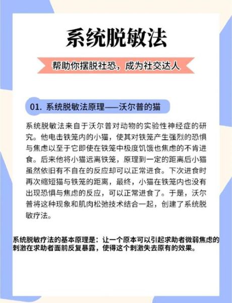 心理学教程_如何克服社交恐惧