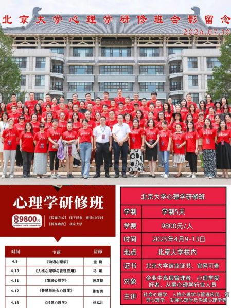 北大心理学自考怎么报名_北大心理学自考难不难