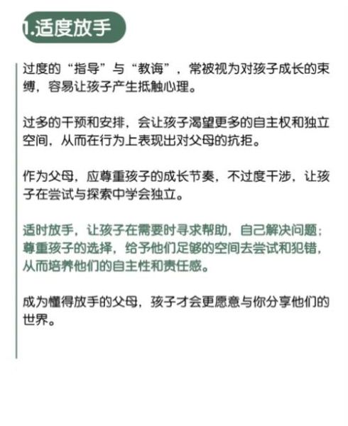 如何改善亲子关系_家庭心理学基础