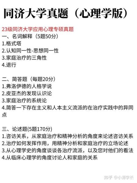 同济大学心理学考研科目_同济大学心理学考研难度