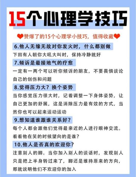 如何克服社交焦虑_心理学家推荐的有效方法