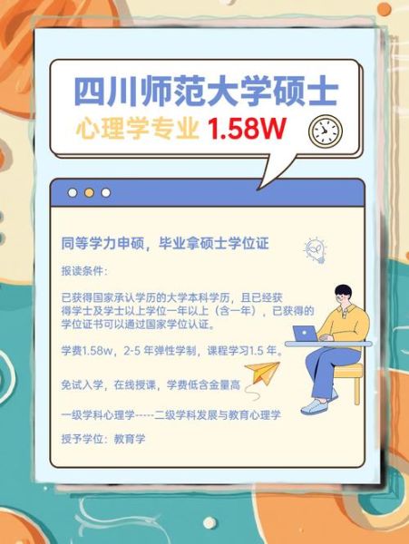 四川大学心理学怎么样_就业前景如何