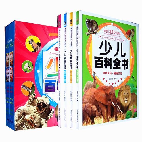儿童必读书籍百科全书_适合几岁孩子开始读