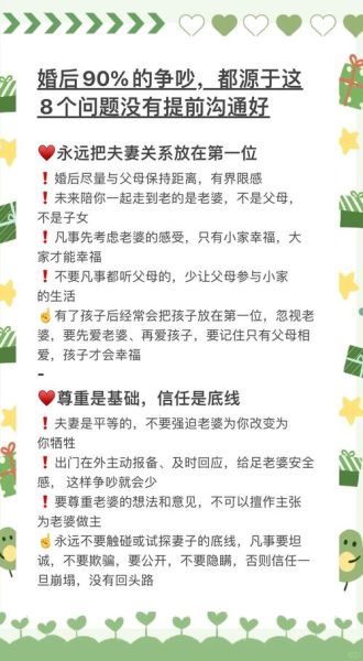 夫妻如何有效沟通_婚姻冲突怎么解决