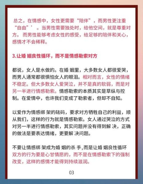 夫妻如何有效沟通_婚姻冲突怎么解决