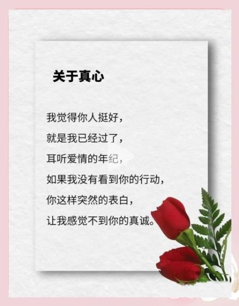 如愿情感表达解析_如何让对方真正感受到你的爱