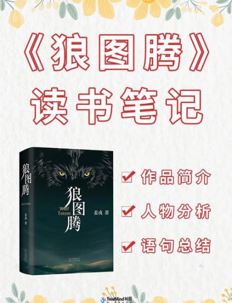 狼图腾表达了什么情感_狼图腾情感解读