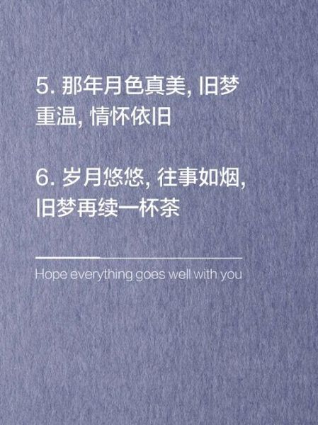 旧梦是什么意思_旧梦表达了什么情感