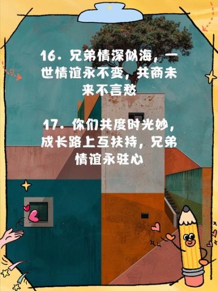 亲兄弟感情如何表达_兄弟之间怎么相处