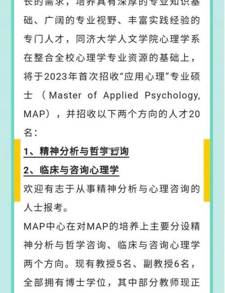 同济大学心理学怎么样_就业前景如何