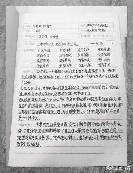 读书感怎么写_如何写出有深度的读后感