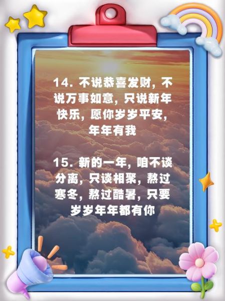 新年如何表达情感_新年情感表达方式有哪些