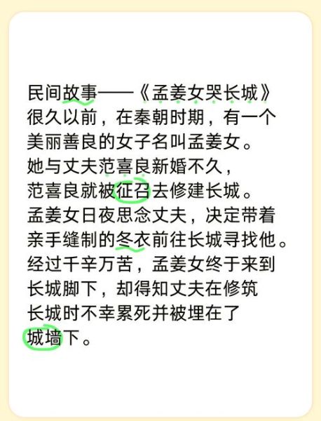 孟姜女哭长城表达了什么情感_孟姜女故事为何感人