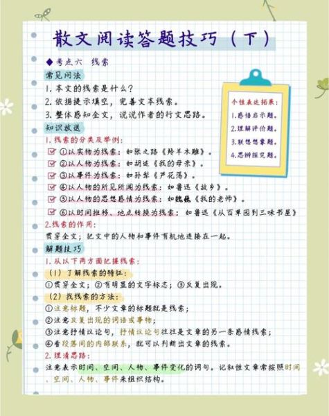 读书分享百科全书怎么写_读书分享百科全书写作技巧