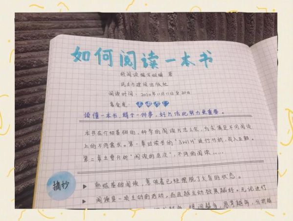 读书分享百科全书怎么写_读书分享百科全书写作技巧