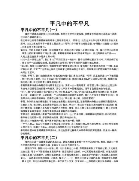 平凡中的情感表达有哪些_如何写出平凡却动人的文字