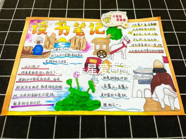 少年百科知识报读书笔记怎么写_如何提升阅读深度