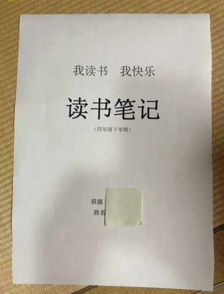 少年百科知识报读书笔记怎么写_如何提升阅读深度