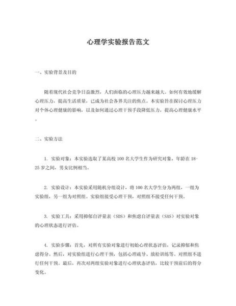 心理学主要研究内容是什么_心理学研究内容有哪些