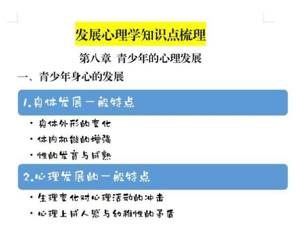 心理学未来发展趋势_如何抓住心理学红利